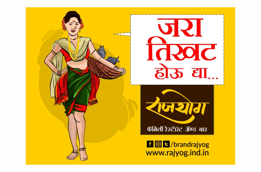 Rajyog Flex