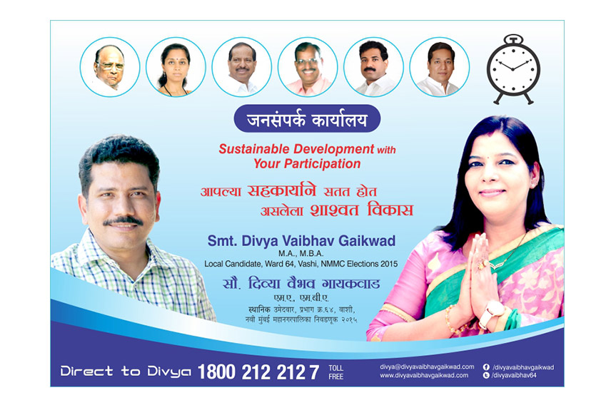 Divya Gaikwad Flex