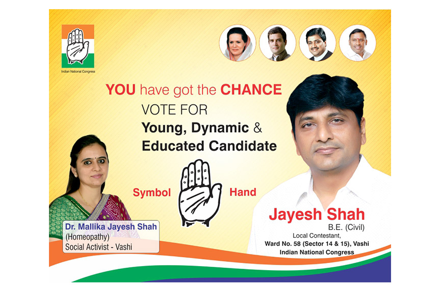 JAYESH SHAH Flex