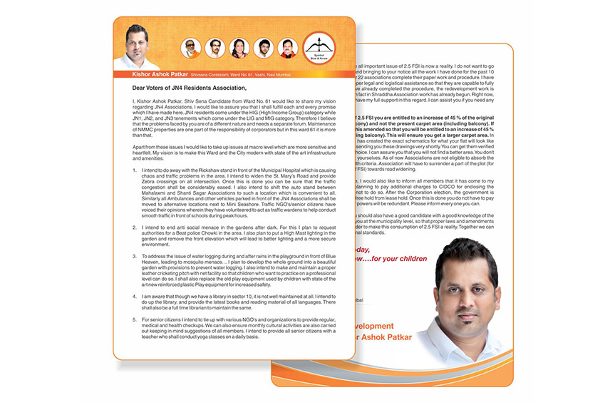 Kishor Patkar Flyer